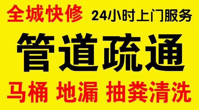 西城牛街下水道疏通,主管道疏通,,高压清洗管道师傅电话工业管道维修